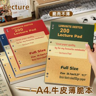 美式薄脆本正版A4活页本笔记本本子高颜值大学生考研考公加厚笔记本不硌手可平摊练习本小红书同款高中生专用