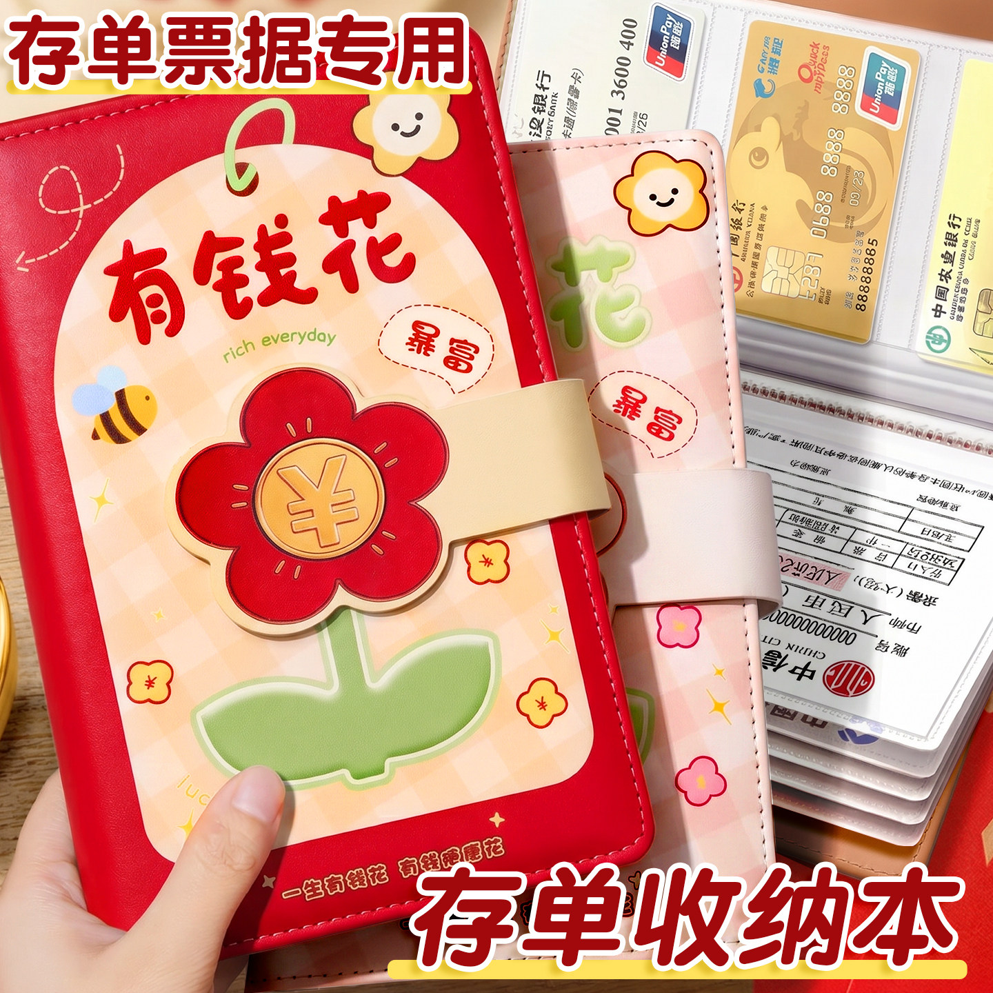 存单收纳本定期存单专用夹图片