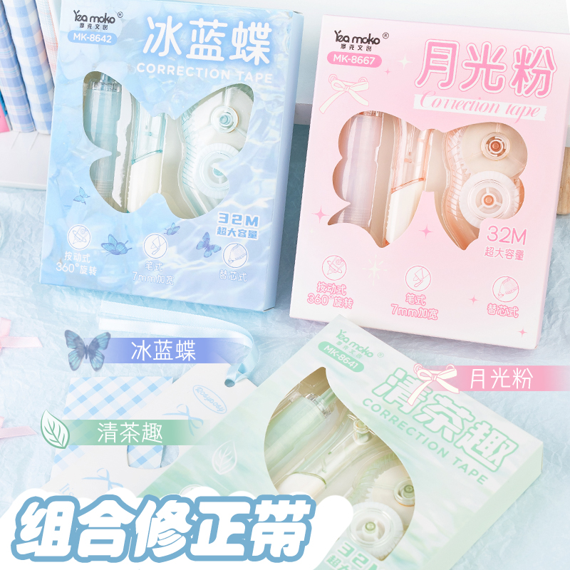 小学生专用修正带大容量高颜值