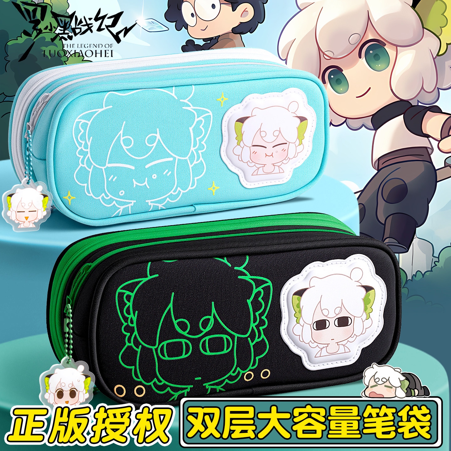 【罗小黑战记周边笔袋】正版授权