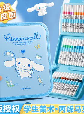 丙烯马克笔小学生美术专用水彩笔幼儿园彩笔笔芯画笔可洗彩色笔颜色画画儿童美术生初中套装水性炳稀白色