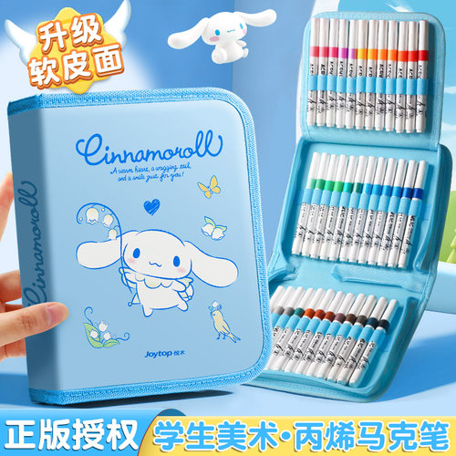 【孩子喜欢这款】正版丙烯马克笔