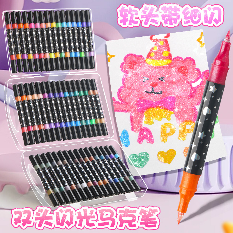双头双色闪光马克笔软头小学生美术专用水性荧光笔儿童无毒款带闪