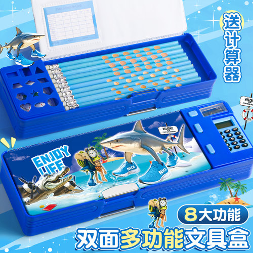 山海经多功能密码文具盒