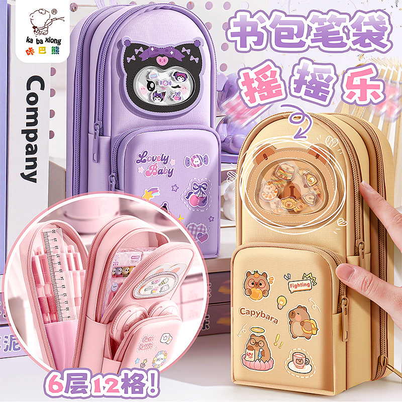卡皮巴拉高颜值大容量书包笔袋