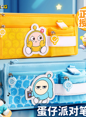 蛋仔派对笔袋小学生文具盒男孩款女孩铅笔盒2025新款文具袋男孩子笔盒学生用大容量铅笔袋儿童男生高颜值超火