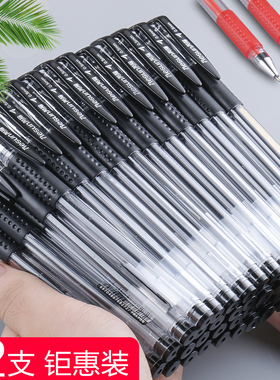 子弹头中性笔黑色0.5红笔教师专用批改作业水笔批发商务办公黑笔学生用小清新简约水性笔拔盖练字笔粗头速干