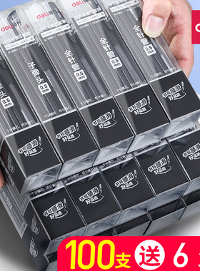 得力笔芯0.5黑色全针管大容量红色笔芯老师用0.38mm替换子弹头签字蓝色0.35替芯中性考试专用细笔芯桶装100支