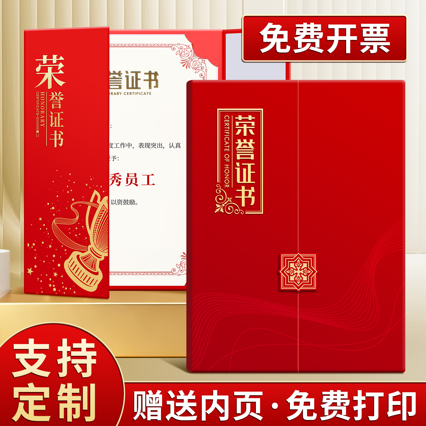 烫金荣誉证书外壳定做制作内页内芯可打印封面员工颁奖状结业证书a4获奖烫金批发奖状颁奖定做证书12k保护套