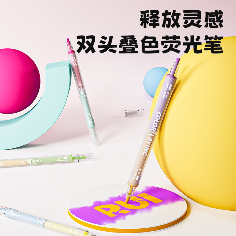 双头双色大容量荧光笔划重点图片