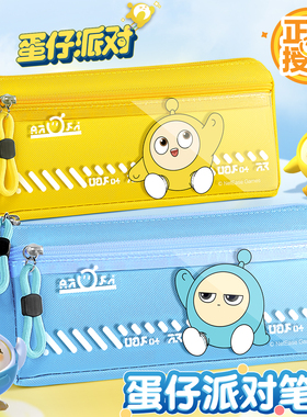 蛋仔派对笔袋小学生文具盒男孩款女孩铅笔盒2025新款文具袋简约女生一年级笔盒大容量铅笔袋儿童男生高颜值