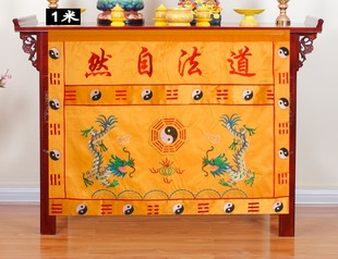 道家桌围道法自然桌布道幡道场用品桌裙道炁长存万法宗坛