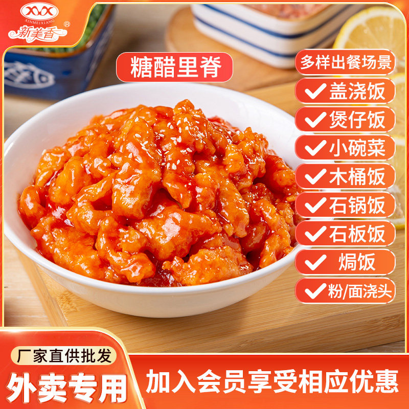 外卖料理包半成品商用批发菜肴包