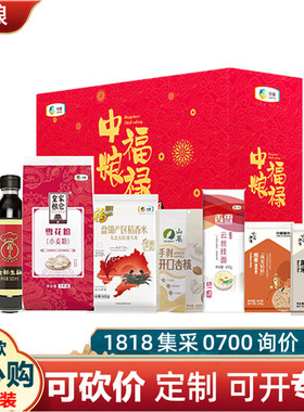 中粮粮油大礼包K款3608g福临门油米面杂粮干货礼盒装员工福利团购