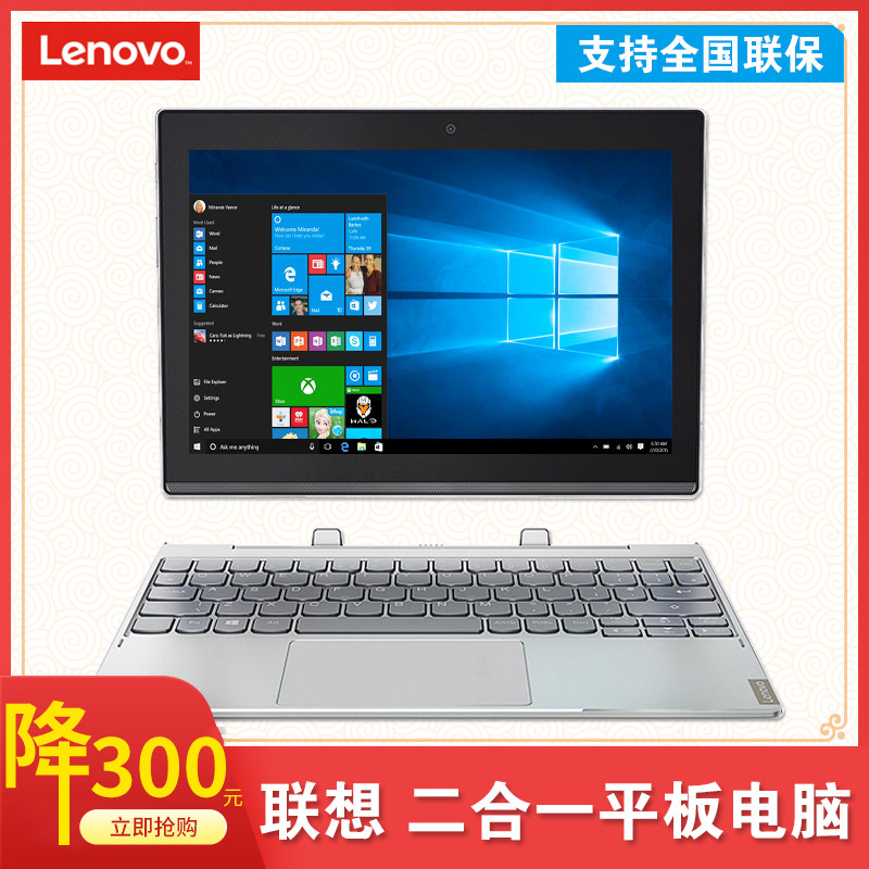 Lenovo association MIIX320/D330 Tablet PC Two-in-one Win10 ultrathin study notebookin the Tablet PC/MID  category - from Buy2taobao.com to provide professional Taobao agent buy service