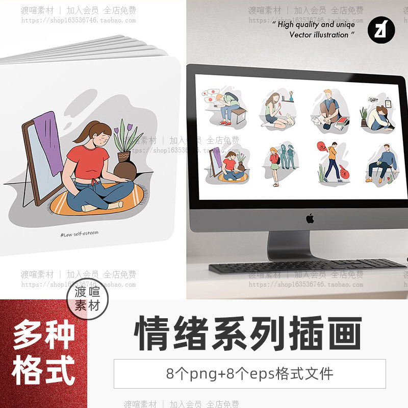 手绘卡通人物情绪表达png青少年儿童校园冷暴力ai矢量插画素材图