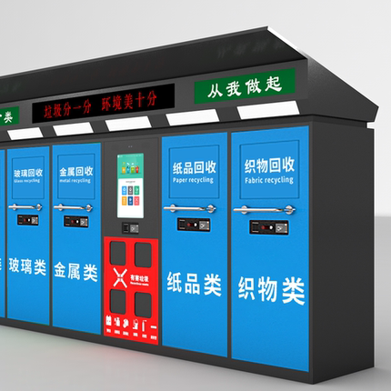 金牛星智能分类垃圾箱管理系统定制感应开门自动称重积分兑换功能