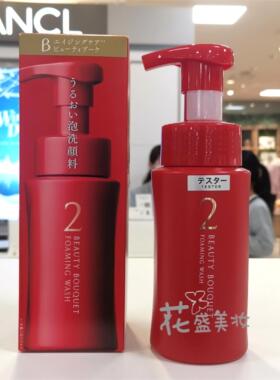 fancl芳珂熟龄肌泡沫洁面40岁起