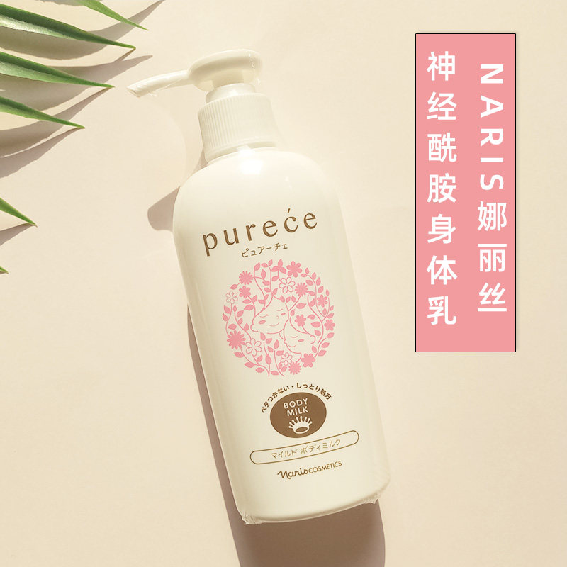 日本naris娜丽丝purece保湿滋润身体乳液180ml花香润体乳,美容护肤/美体/精油,身体乳/霜,淘宝优惠券,粉丝福利购,淘宝优惠卷
