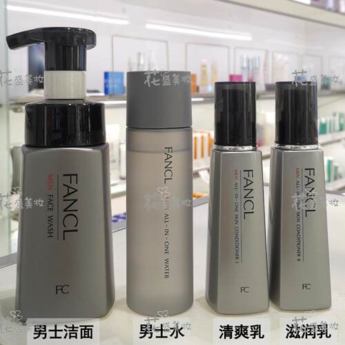 FANCL芳珂男士水乳精华三合一