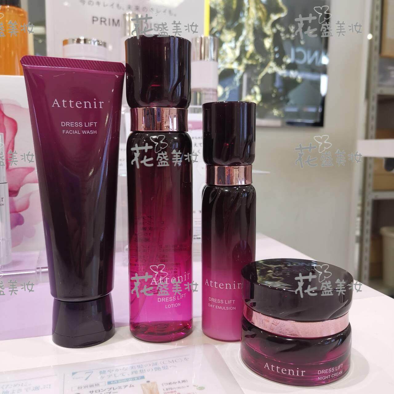现货日本本土版艾天然ATTENIR弹力紧致洗面奶化妆水乳液晚霜,美容护肤/美体/精油,面部护理套装,淘宝优惠券,粉丝福利购,淘宝优惠卷