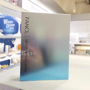现货日本FANCL芳珂贴片面膜6片每盒蓝色保湿 橙色胶原 白色美白