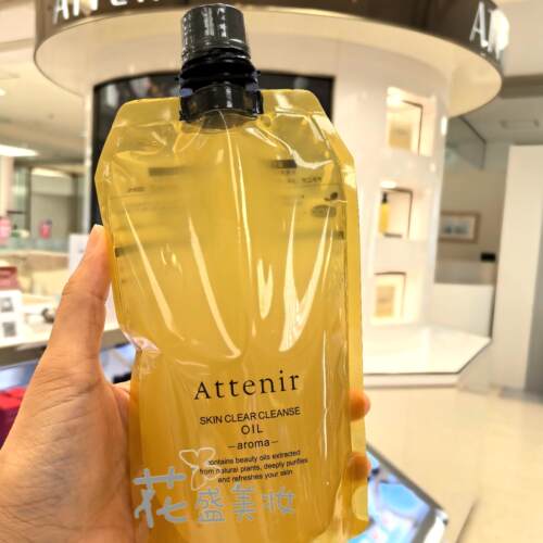日本本土ATTENIR艾天然卸妆油