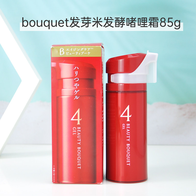 11月产日本fancl芳珂熟龄肌肤保湿面霜发芽米发酵啫哩霜8706