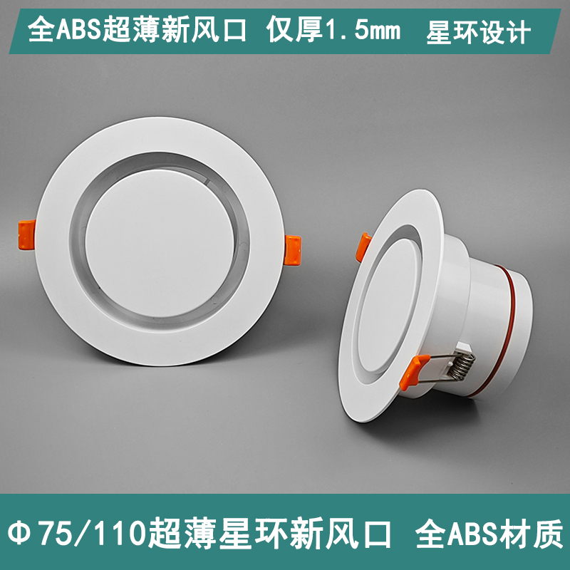 超薄新风出风口全ABS环保料不档柜门极简回风口圆型中央空调风口