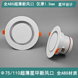 超薄新风出风口全ABS环保料不档柜门极简回风口圆型中央空调风口