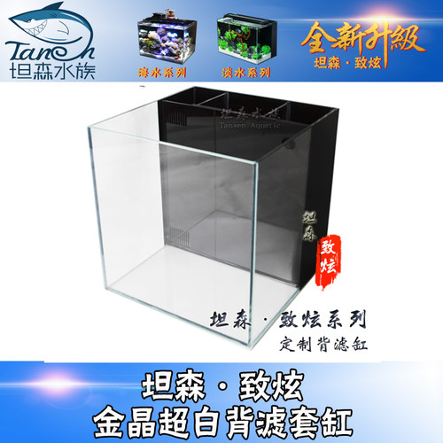 背滤鱼缸超白订做金晶海水缸定做