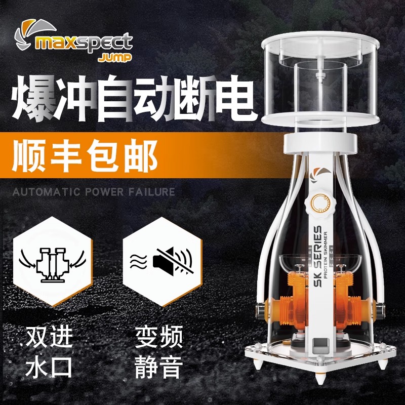 迈光启航蛋分SK400/SK800海水缸过滤设备化氮器静音防爆冲中大型 宠物/宠物食品及用品 过滤设备 原图主图