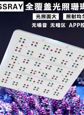 KASSRAY海水珊瑚灯SPS珊瑚灯LPS海缸灯超薄海水缸珊瑚仿ATI神灯