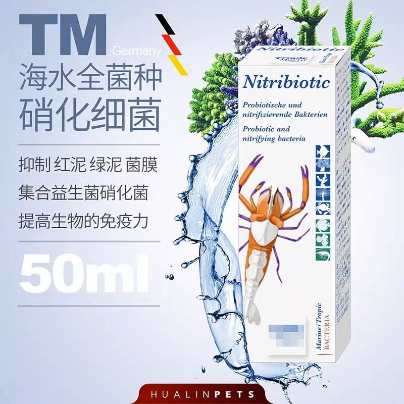 坦森水族益生菌硝化菌抑制红泥图片