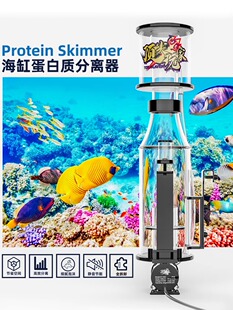 顶玩家迷你蛋分器微小型蛋白质分离器海水鱼缸外挂内置静音过滤器