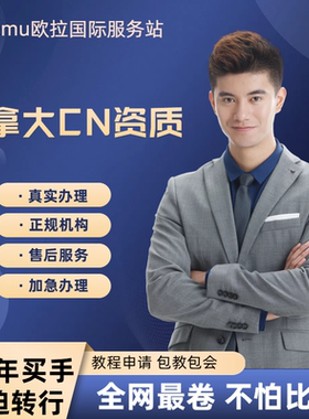 Temu欧代/英代/美代美国FDA美国NDC欧盟CPNP英国SCPN加拿大CN