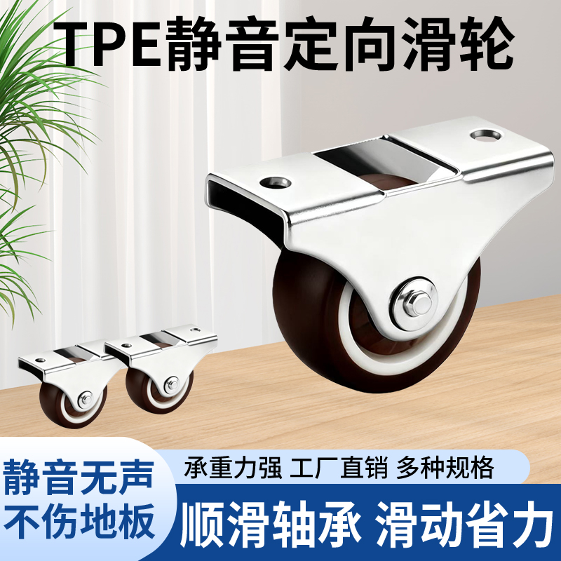 1寸榻榻米带轴承橡胶定向轮抽屉轮子滑轮书柜家具轮小滚轮软胶轮