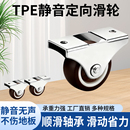 1寸榻榻米带轴承橡胶定向轮抽屉轮子滑轮书柜家具轮小滚轮软胶轮