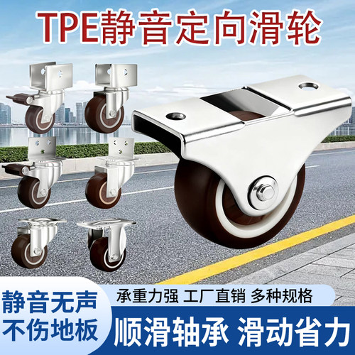 1寸定向轮静音橡胶导轨轮榻榻米