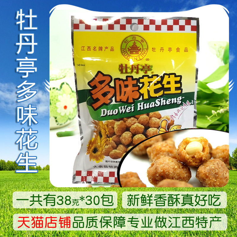 大余牡丹亭多味花生38克*30袋装香酥脆甜品儿时零食江西赣州特产