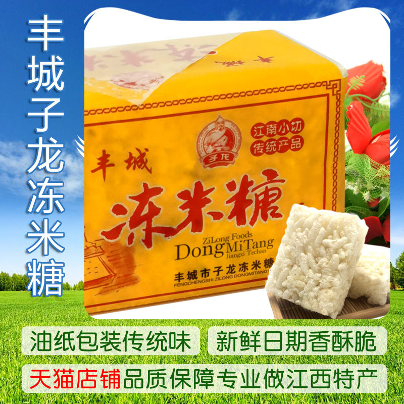 子龙丰城冻米糖传统油纸包装258克小时候的味道酥脆杜市江西特产
