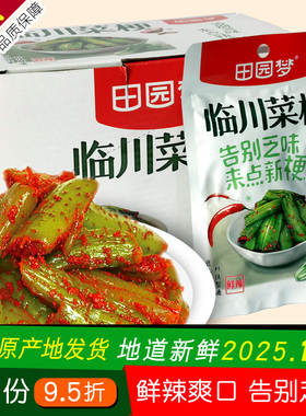 田园梦临川菜梗52g/36g/86g/216g鲜辣腌芥菜梗下稀饭江西抚州特产