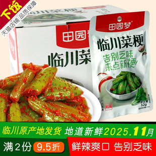 216g鲜辣腌芥菜梗下稀饭江西抚州特产 86g 田园梦临川菜梗52g 36g