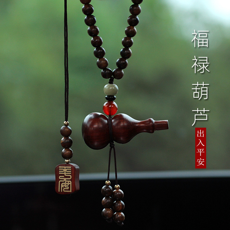 高档汽车挂件檀木桃木葫芦车内饰吊坠出入平安符车载后视镜挂件