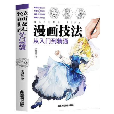 中药配伍一看就懂一书讲透中药的升降沉浮四气五味归经使用禁忌84种生活中常见的流传千古的中药方讲清楚中药的使用中医养生书籍