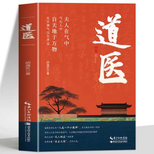 70名中医临证特效法正版书籍
