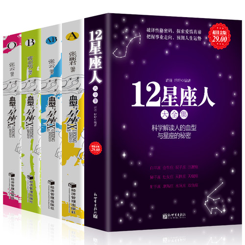 Ab血型人格销量排行榜 Ab血型人格品牌热度排名 小麦优选