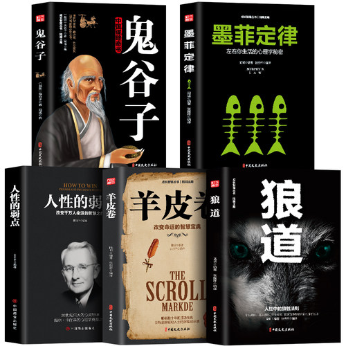 帮助解决面临的问题 东方旷世奇书生存之道