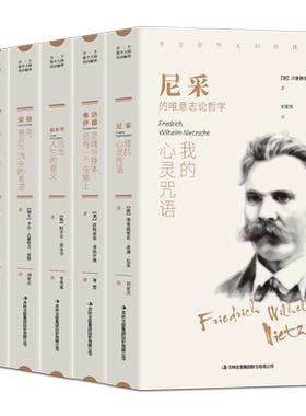 西方哲学经典书籍正版全套6册