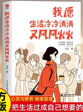 我愿生活冷冷清清又风风火火 有趣的灵魂 从来不需要在别人的世界里刷存在感 元气满满自带光芒心无所惧又美又飒